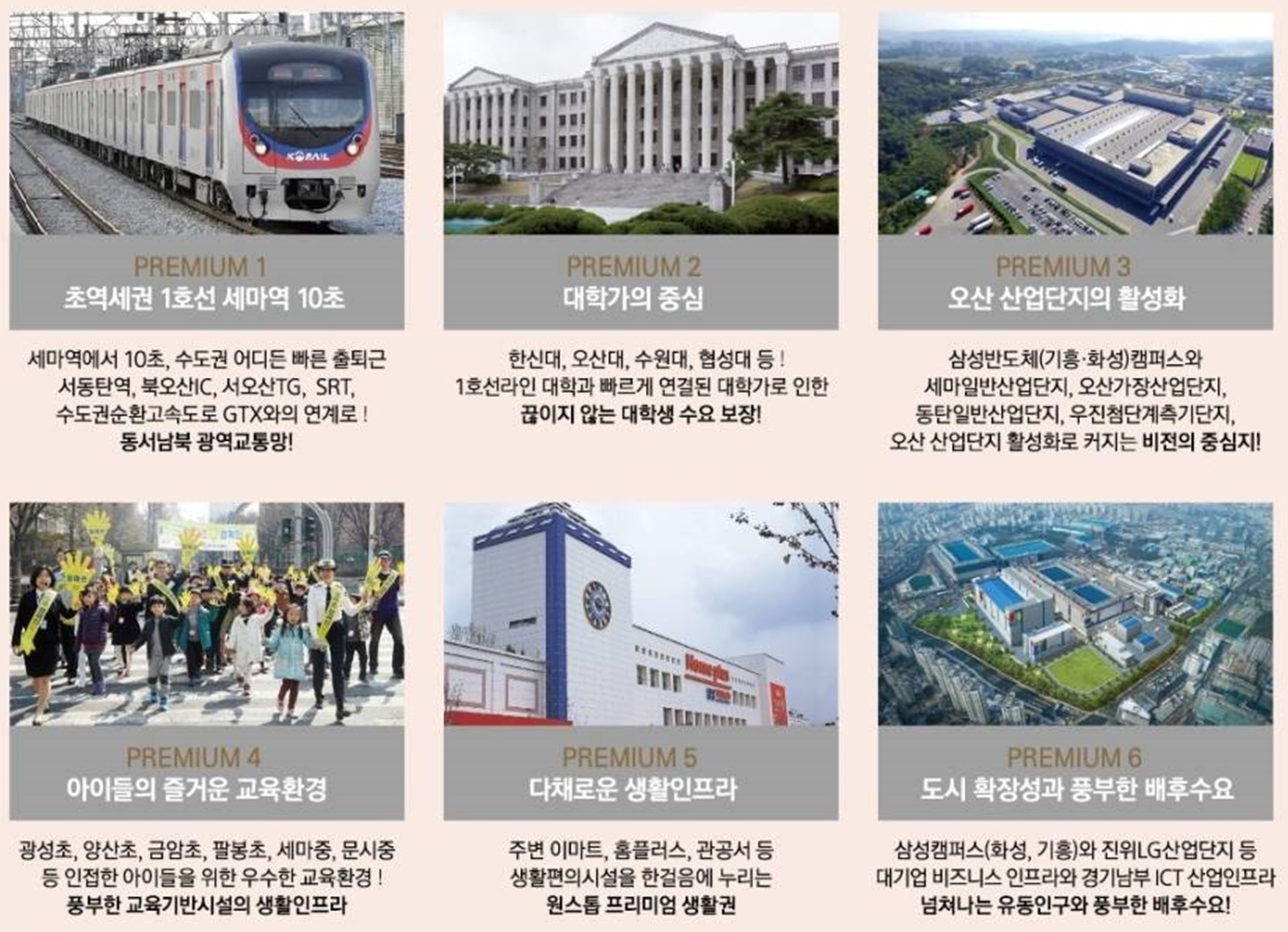 세마역 청광플러스원 프리미엄.jpeg