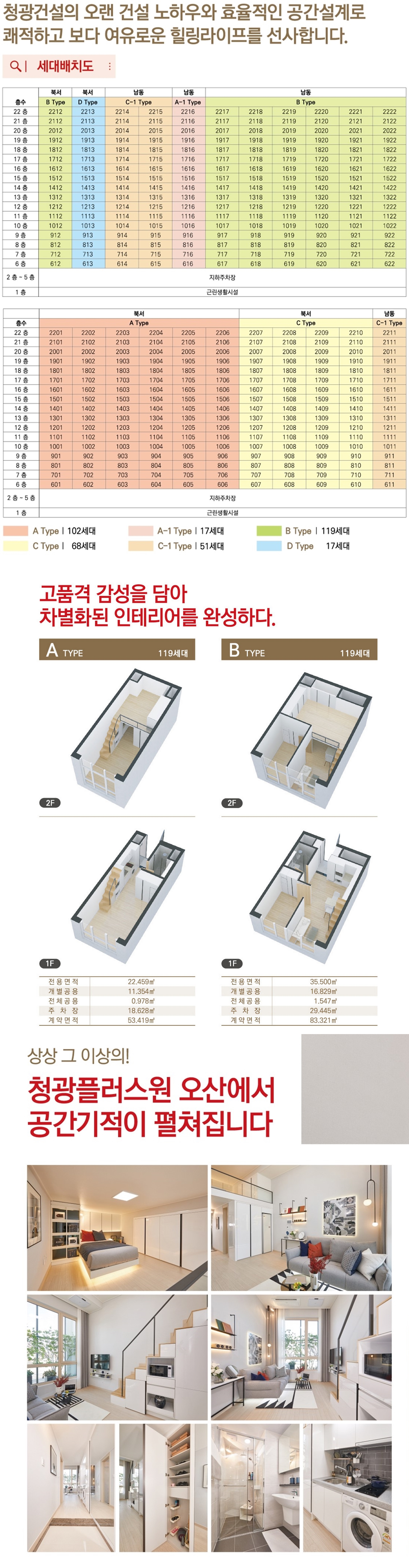 세마역 청광플러스원 (13)-vert.jpg